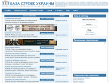 Tablet Screenshot of bazastroek.com.ua